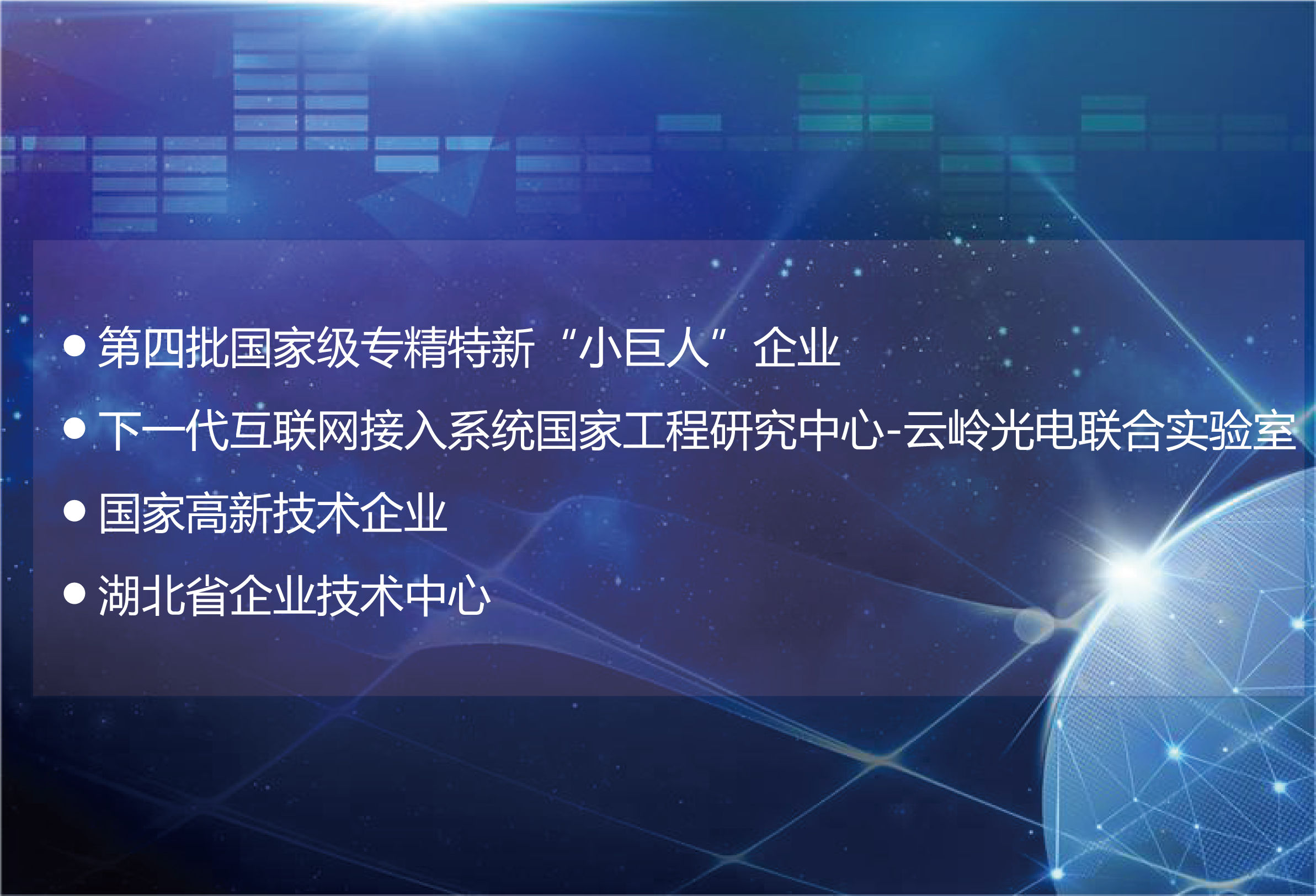 榮譽資質